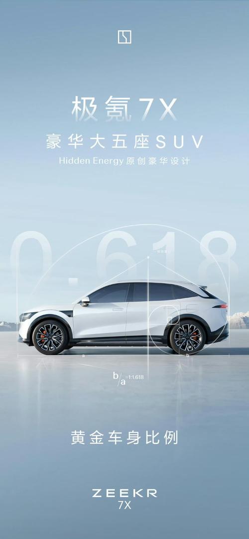 惠州惠阳区宝展格企业管理咨询雪佛兰的品牌故事与传播，极氪X紧凑型SUV的时尚与科技